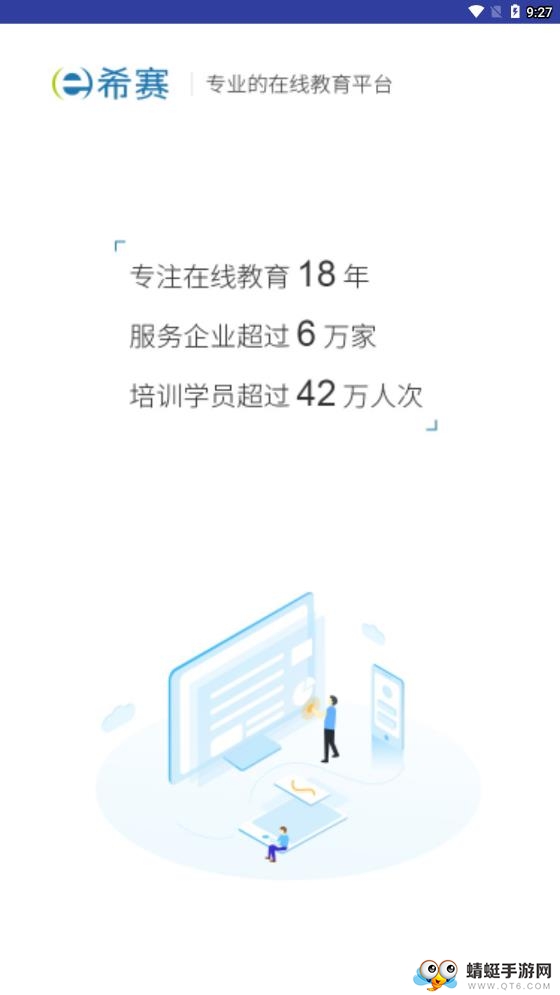 中学教师资格考试
