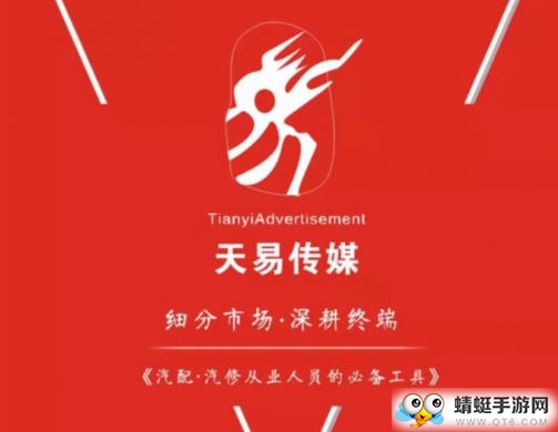 天易商圈