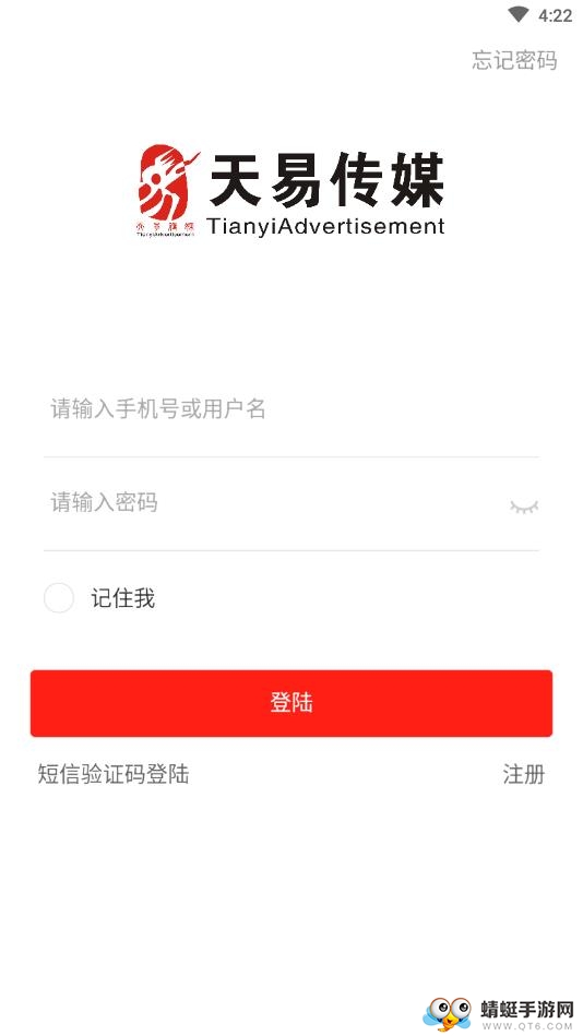 天易商圈