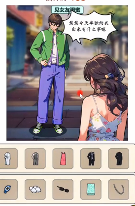 文字真相男人装攻略