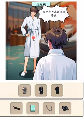 文字真相男人装攻略