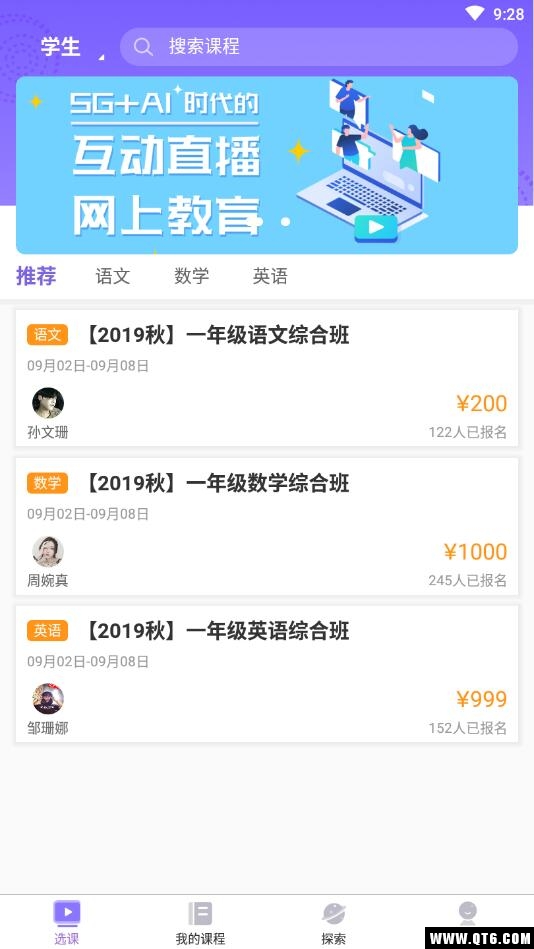 小葡萄学堂