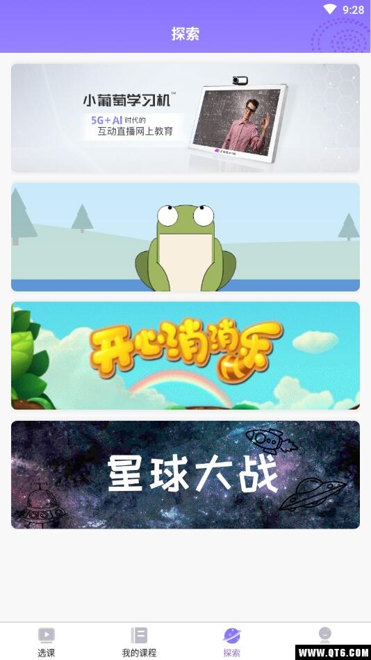 小葡萄学堂