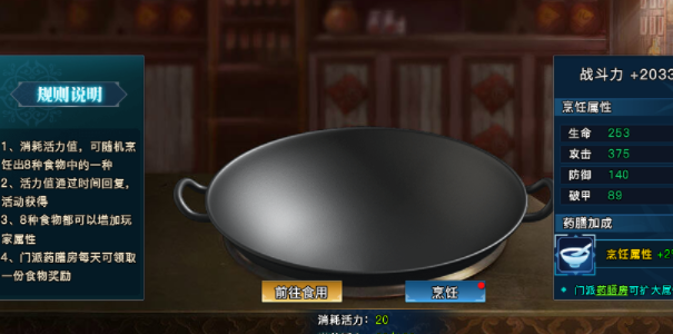 方寸对决牛家村攻略