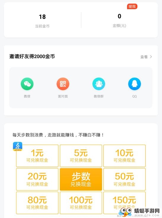 步步多app