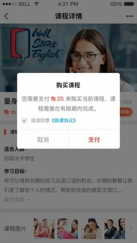 全球好外教教师端