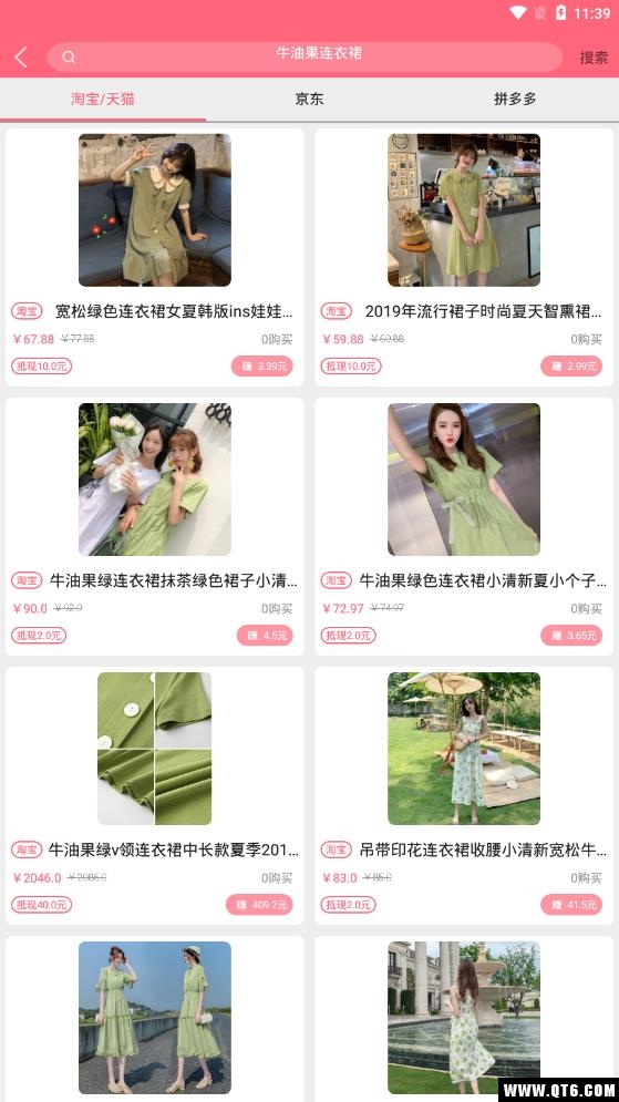 万事购物