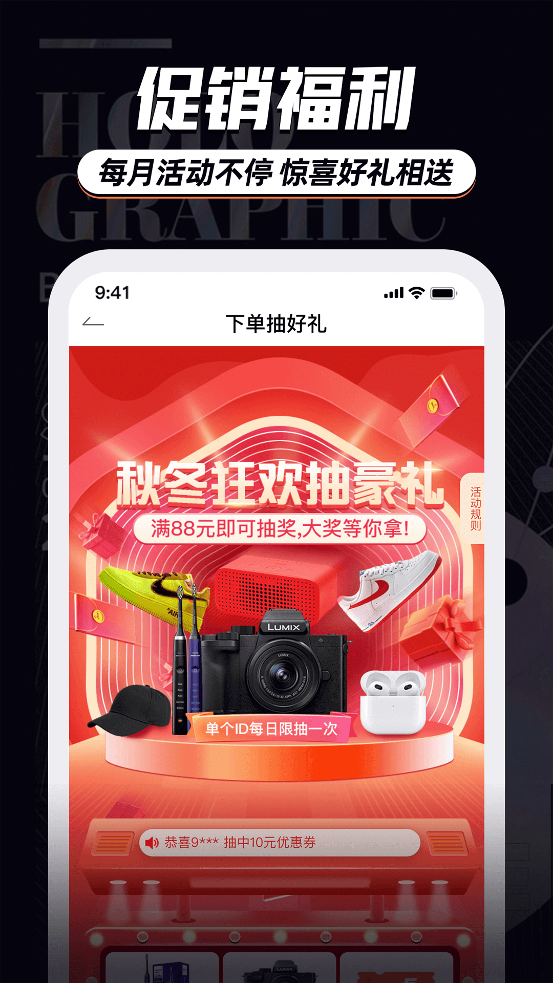 穿搭有品