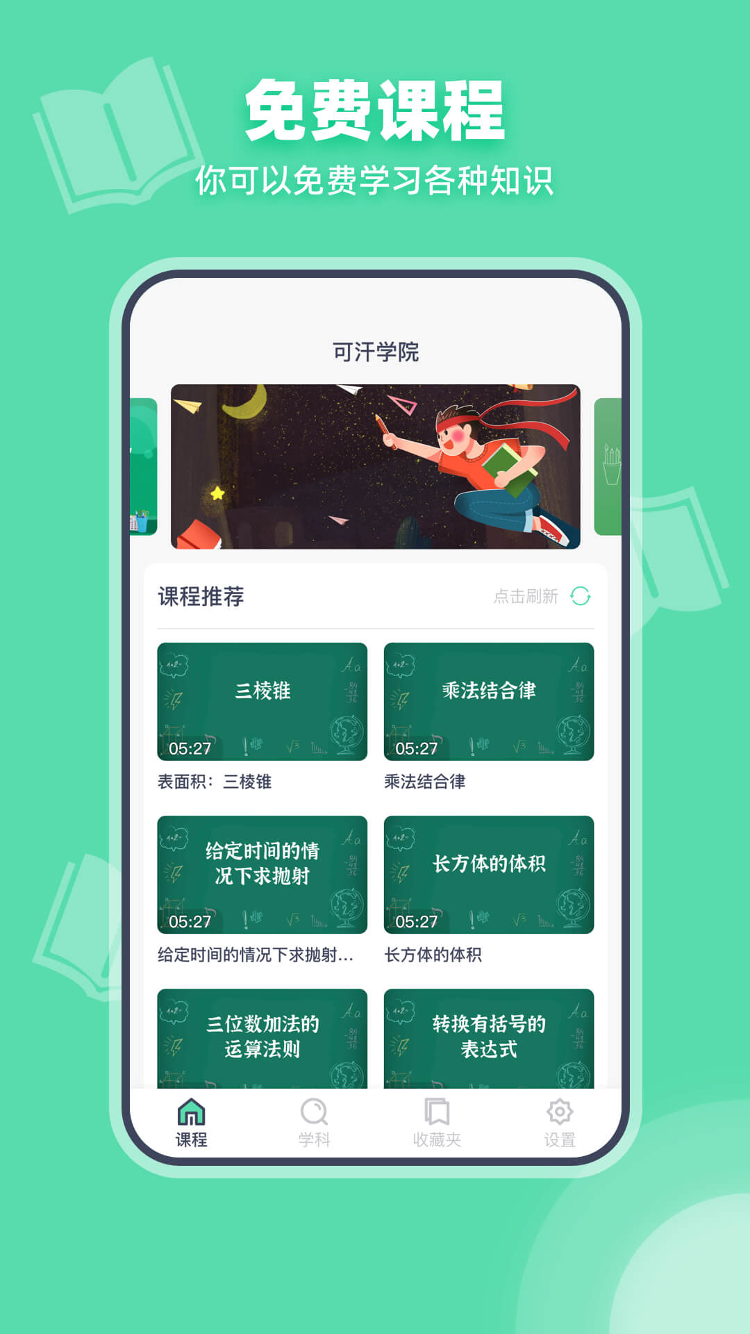 可汗学