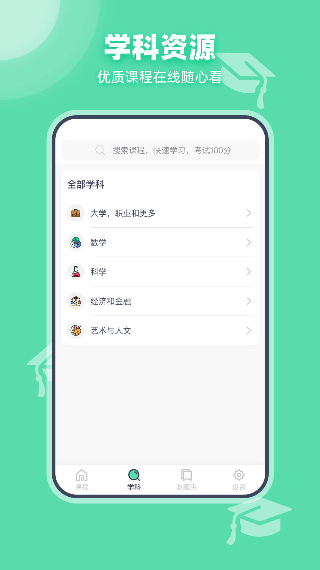 可汗学