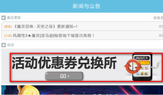 魔灵召唤兑换码2023最新