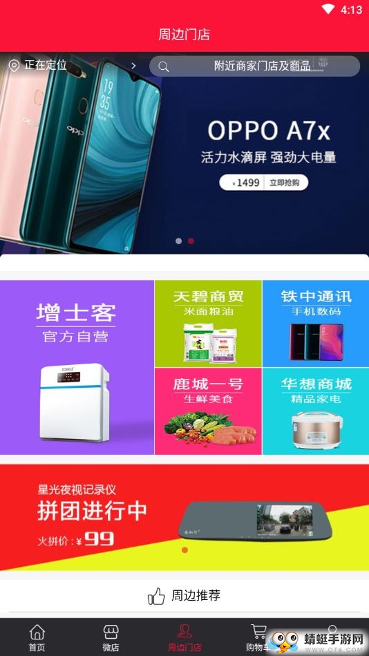 增士客商城