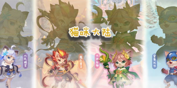 猫咪大陆礼包码