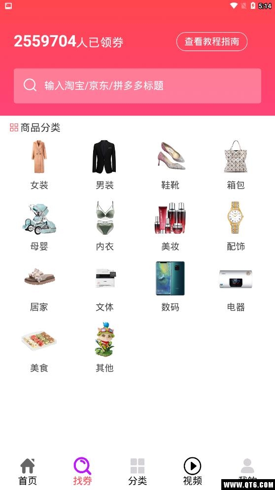 今日点购