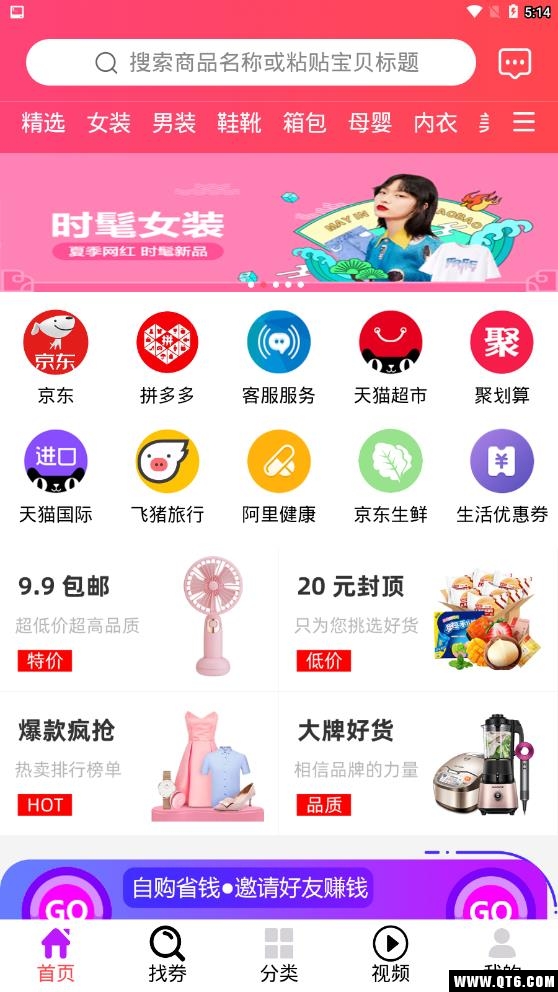 今日点购