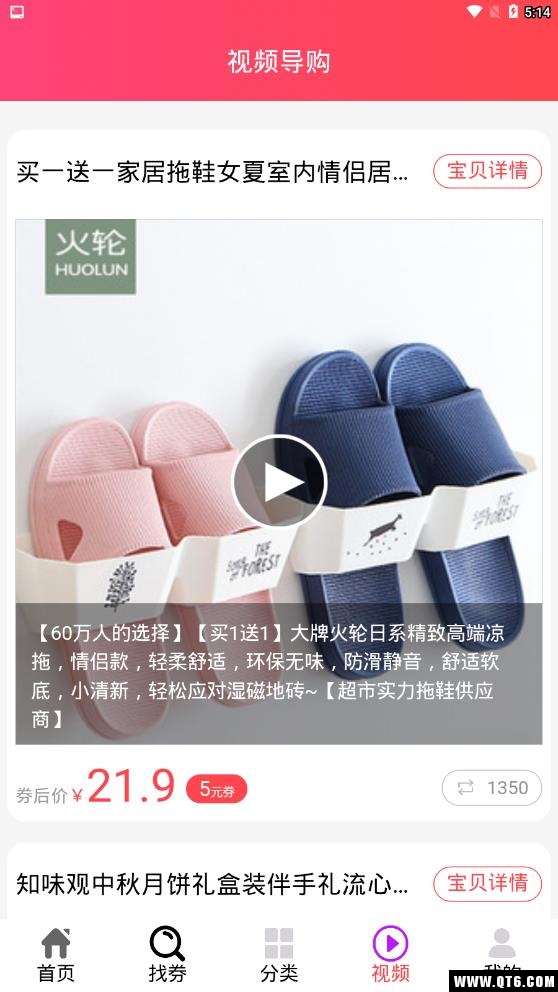 今日点购