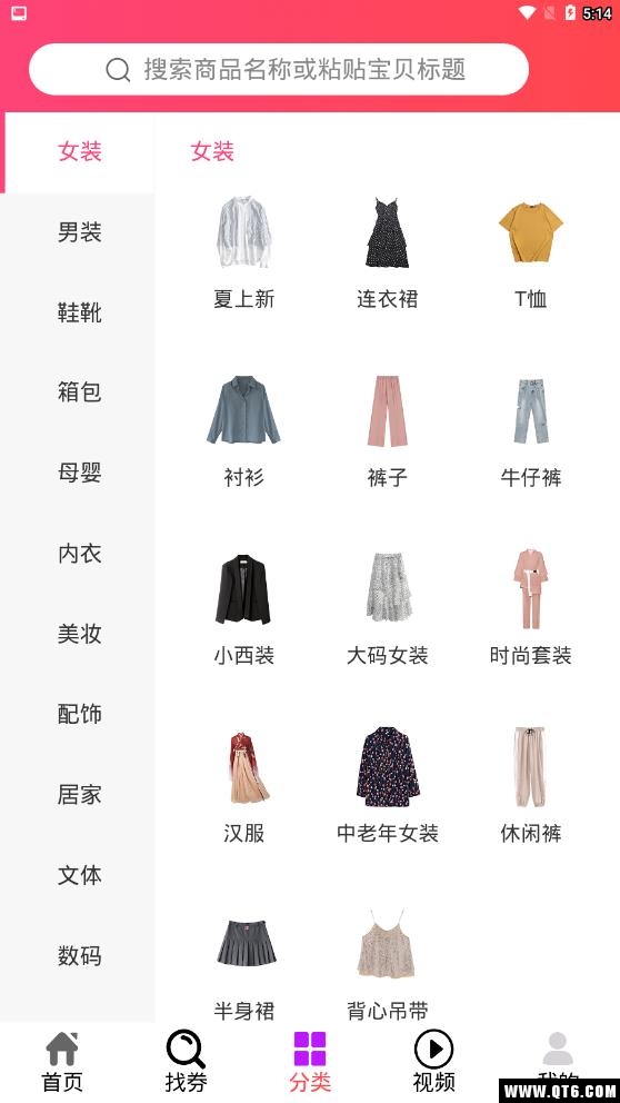 今日点购