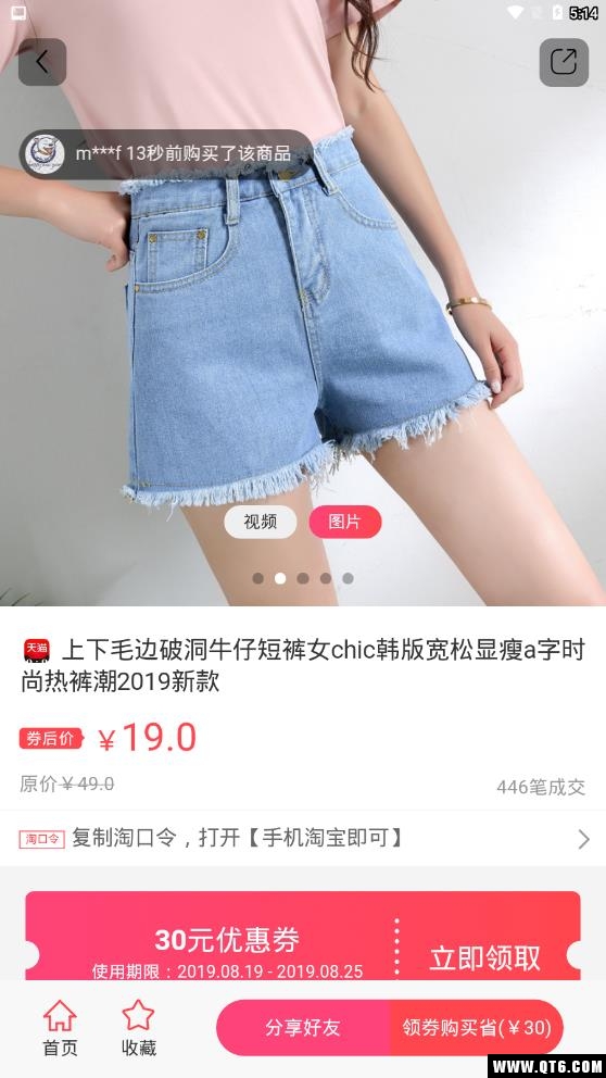 今日点购