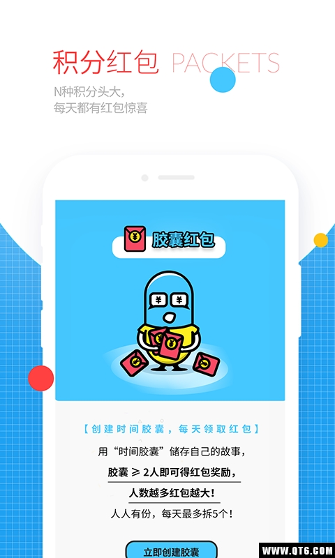 时间说