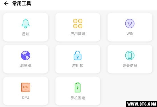 清理管家