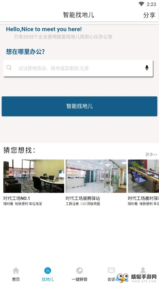 时代工场
