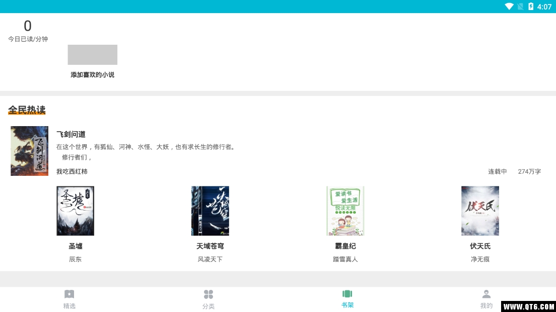 魔力小说