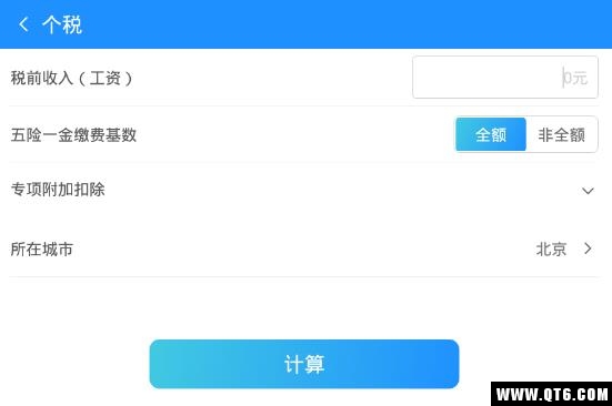 启录计算器