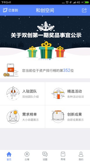 中国移动和创空间最新版
