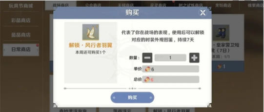 圣境之塔时装怎么获得 时装获取攻略[多图]图片4