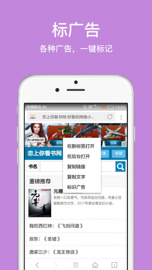 久久浏览器去广告app
