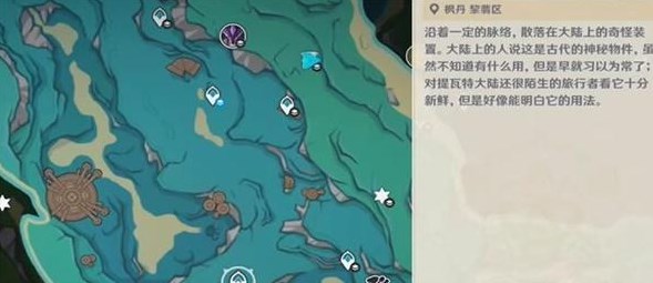 原神7颗神秘的矿石在哪 7颗神秘的矿石位置分享[多图]图片10
