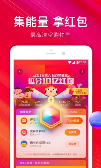uc浏览器大字版