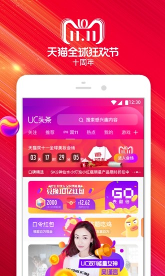 uc浏览器大字版