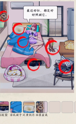 文字真相女友秘密攻略