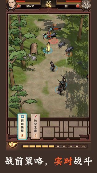 武林是虾米游戏官方版图片1