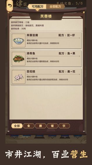 武林是虾米游戏官方版