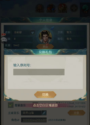 狂点萌兽兑换码2023