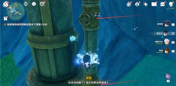 原神检修水下管道攻略 检修梅洛彼得堡附近的下水管道通关流程[多图]图片4