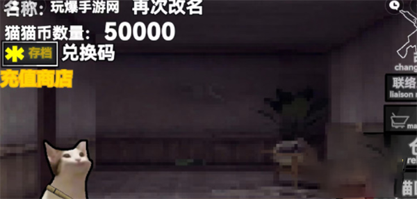猫猫突围兑换码2023