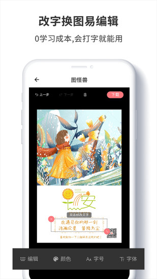 图怪兽历史版本