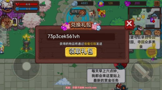 见习猎魔团兑换码2023