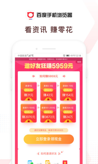 百度浏览器极速官方版