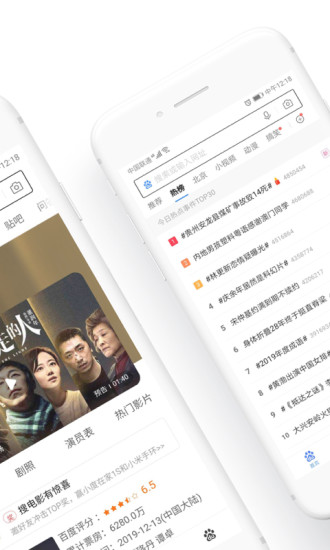 百度浏览器极速官方版