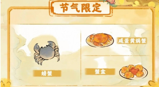 桃源深处有人家霜降节气活动预告