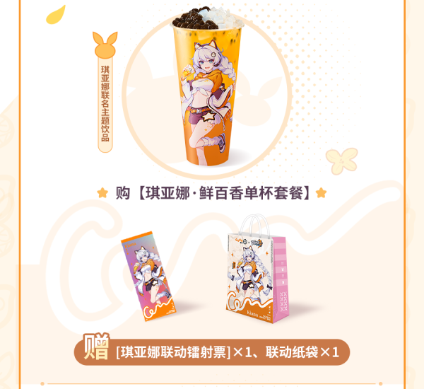 崩坏3CoCo都可联动活动攻略 CoCo都可联动套餐购买方法[多图]图片2