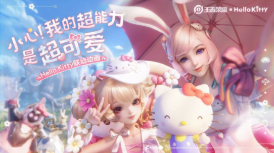 王者荣耀Hello  Kitty皮肤怎么获得