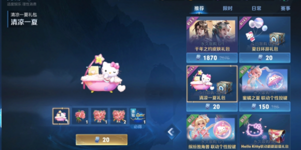 王者荣耀Hello  Kitty皮肤怎么获得