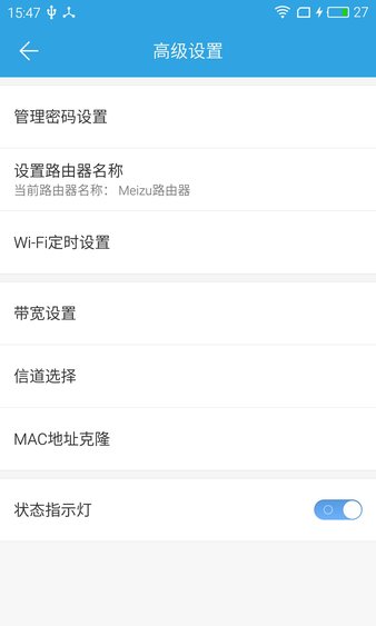 魅族路由器手机版