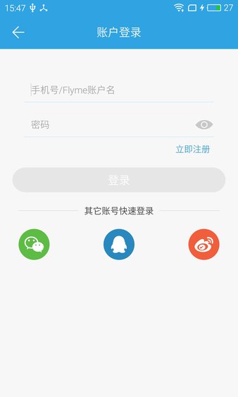 魅族路由器app