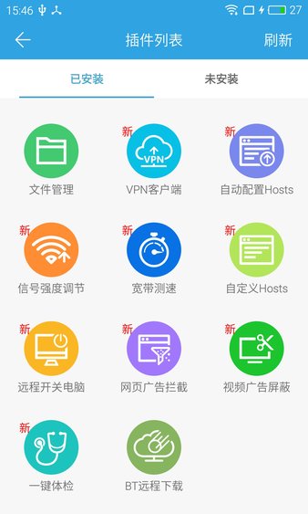 魅族路由器app